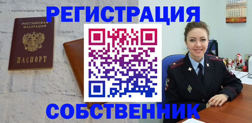 временная регистрация надежно в Угличе