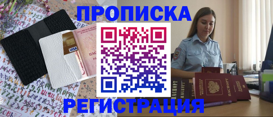 временная регистрация 2025 в Угличе